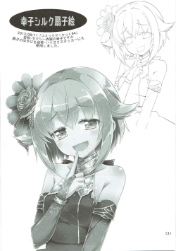 Page 110 of Deremas Matome