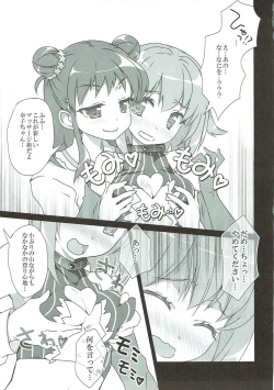 Page 21 of Deremas Matome