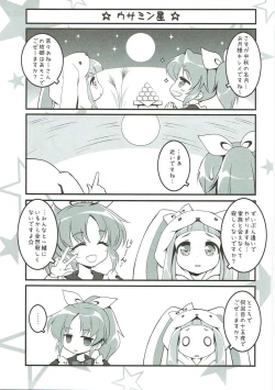 Page 99 of Deremas Matome