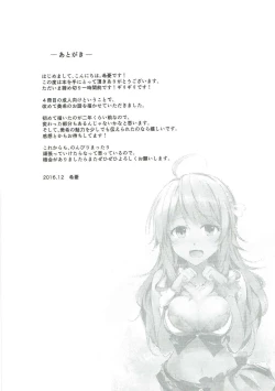 Page 24 of Miki to Icha Love