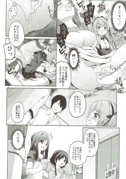 Page 111 of Shimada-ryuu High! Ace Senshadou Soushuuhen