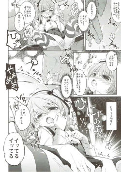 Page 115 of Shimada-ryuu High! Ace Senshadou Soushuuhen