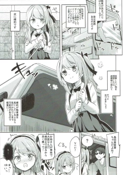 Page 128 of Shimada-ryuu High! Ace Senshadou Soushuuhen