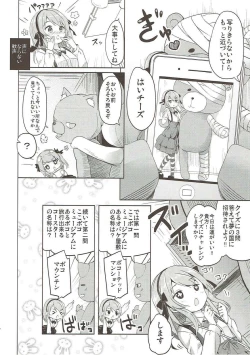 Page 13 of Shimada-ryuu High! Ace Senshadou Soushuuhen