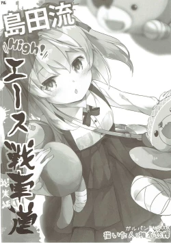 Page 145 of Shimada-ryuu High! Ace Senshadou Soushuuhen