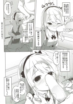 Page 149 of Shimada-ryuu High! Ace Senshadou Soushuuhen