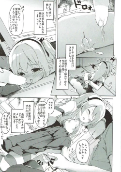 Page 152 of Shimada-ryuu High! Ace Senshadou Soushuuhen