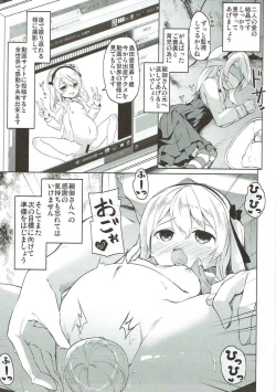 Page 156 of Shimada-ryuu High! Ace Senshadou Soushuuhen