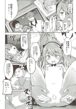 Page 29 of Shimada-ryuu High! Ace Senshadou Soushuuhen