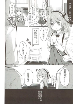 Page 41 of Shimada-ryuu High! Ace Senshadou Soushuuhen