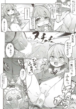 Page 55 of Shimada-ryuu High! Ace Senshadou Soushuuhen