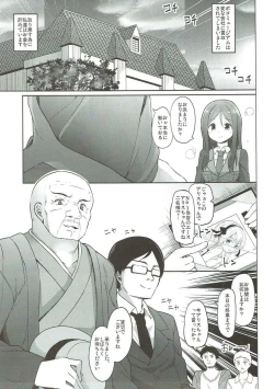 Page 66 of Shimada-ryuu High! Ace Senshadou Soushuuhen