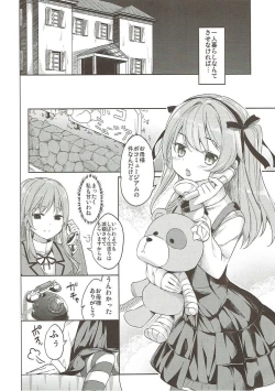 Page 7 of Shimada-ryuu High! Ace Senshadou Soushuuhen