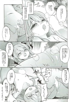 Page 88 of Shimada-ryuu High! Ace Senshadou Soushuuhen