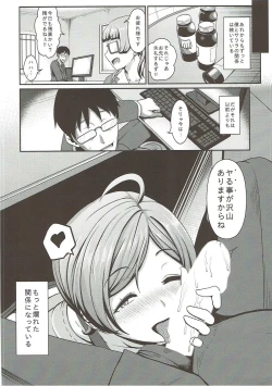 Page 19 of Hatsujou Mermaid