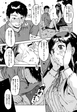 Page 161 of Gum Goshi no Kanshoku