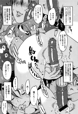 Page 202 of Gum Goshi no Kanshoku