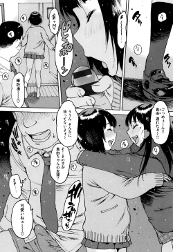 Page 31 of Gum Goshi no Kanshoku