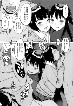 Page 32 of Gum Goshi no Kanshoku