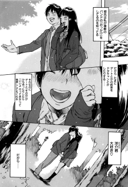 Page 44 of Gum Goshi no Kanshoku