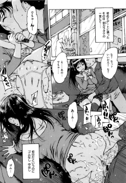 Page 93 of Gum Goshi no Kanshoku