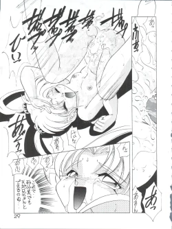 Page 28 of Déjà Vu Ushi no Maki