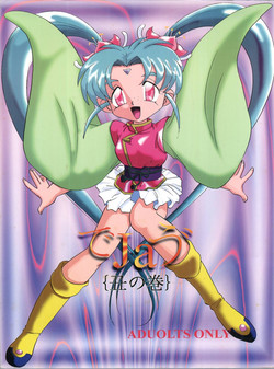 Download Déjà Vu Ushi no Maki