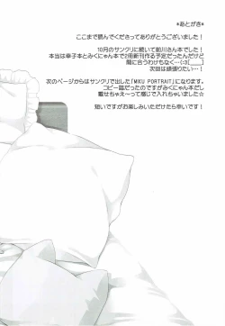 Page 12 of Miku-nyan Eronyan Sugu Ikunyan