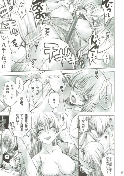 Page 16 of WARNING 2