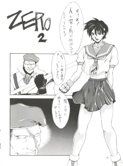 Page 21 of Kudoki Dancer