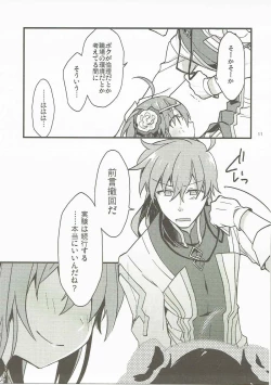 Page 10 of Giji Genkai Toppa Jikken Houkokusho 02