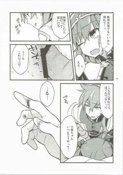 Page 12 of Giji Genkai Toppa Jikken Houkokusho 02