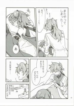 Page 32 of Giji Genkai Toppa Jikken Houkokusho 02