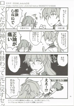 Page 38 of Giji Genkai Toppa Jikken Houkokusho 02