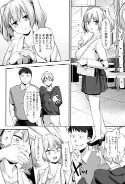 Page 142 of Nyuugyuu Shoujo Kaori - Milk Tank Girl Kaori