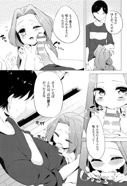 Page 169 of Nyuugyuu Shoujo Kaori - Milk Tank Girl Kaori