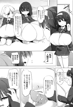 Page 47 of Nyuugyuu Shoujo Kaori - Milk Tank Girl Kaori