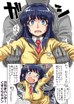 Page 4 of Manbiki Hunter Kusuguri G Men