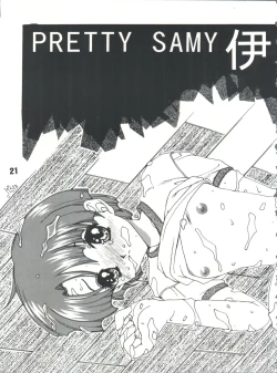 Page 21 of SAMMY THE★ GREAT