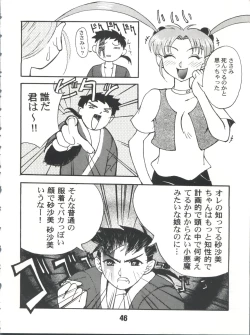 Page 46 of SAMMY THE★ GREAT