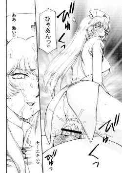 Page 28 of Nise DRAGON BLOOD! 16 1/2