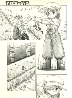 Page 33 of Doudantsutsuji Shoki Sakuhinshuu "Tsutsuji Museum"