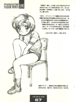 Page 67 of Doudantsutsuji Shoki Sakuhinshuu "Tsutsuji Museum"