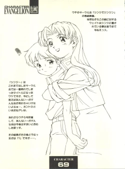 Page 69 of Doudantsutsuji Shoki Sakuhinshuu "Tsutsuji Museum"