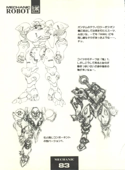 Page 83 of Doudantsutsuji Shoki Sakuhinshuu "Tsutsuji Museum"