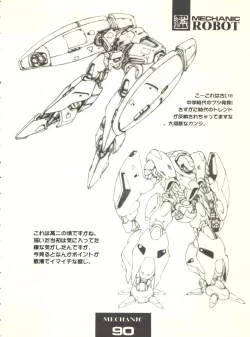 Page 90 of Doudantsutsuji Shoki Sakuhinshuu "Tsutsuji Museum"