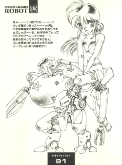 Page 91 of Doudantsutsuji Shoki Sakuhinshuu "Tsutsuji Museum"