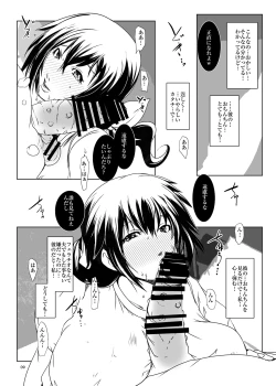 Page 9 of Hamefuretachi-