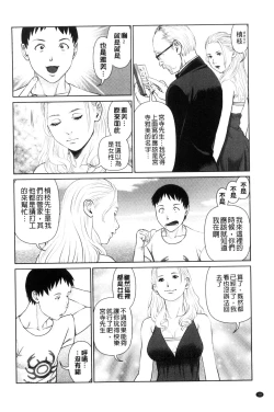 Page 12 of Ikasete Iland | 讓我高潮 愛慾小島