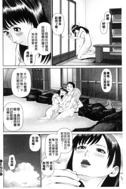 Page 132 of Ikasete Iland | 讓我高潮 愛慾小島
